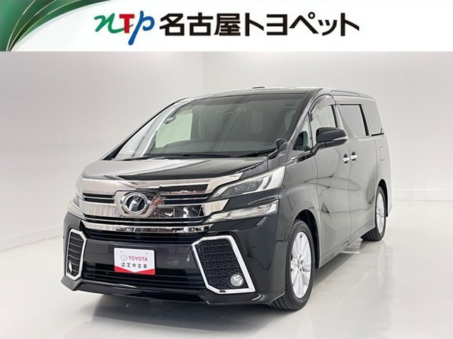 ヴェルファイア 2.5 Z 