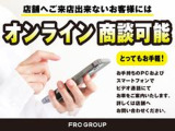 オンライン商談可能です。車の状態等をお伝えいたします。