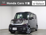 ホンダカーズ千葉U-Select富里インターへようこそ! 当社お墨付き車両!人気車両で充実装備の一台!お薦めです!