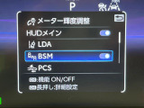 【ブラインドスポットモニター】走行中、ドアミラーの死角になりやすい箇所に後続車が接近するとサイドミラーのレンズに警告を表示!ドライバーに注意喚起をしてくれます。