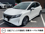 この度は日産プリンス千葉、日産カーパレス柏店のホームページを、ご覧頂きありがとうございます。