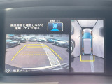 車庫入れ時に安心のマルチビューカメラがついています。