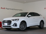 AudiApprovedAutomobile横浜青葉の在庫ページへようこそ。本車両は展示中です。専門スタッフが丁寧にご説明させていただきます。