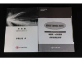 取扱説明書、メンテナンスノート揃っております。