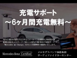 EQA 250 プラス AMGラインパッケージ