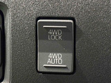 通常走行の2WD,路面状況に応じて駆動力を制御する「4WD AUTO」,未舗装路で力を発揮する「4WD LOCK」に切り替えできる電子制御式4WD。