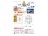 ◆車両状態証明書◆一般財団法人日本自動車査定協会発行の車両状態証明書です。