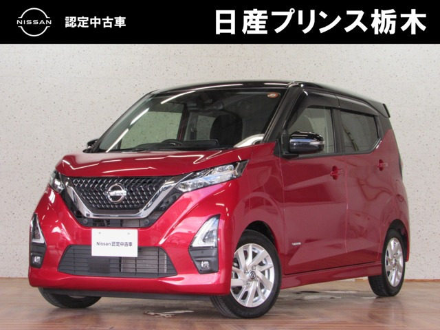 デイズ ハイウェイスターX プロパイロットエディション