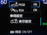 サポカーSとは、緊急ブレーキに加えて、高齢者に多いと言われている踏み間違い事故防止をサポートする機能です。詳しくは販売店スタッフまでお尋ね下さい。