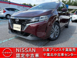 NISSAN U-CARS クオリティショップ認定店です。お客様に「安心・信頼・満足」のサービスをお届けします。
