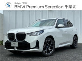 ≪BMW Premium Selection≫ ご購入後、2年or1年間走行距離無制限保証!万一、修理が必要な場合は工賃まで含めて無料で対応!全国のBMWディーラー対応可能ですので遠方の方も安心!(消耗品、後付け品除く)。