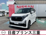 令和7年式デイズが入庫しました。こちらの車は店頭販売限定車になります。