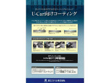 &rdquo;当社ではボディコーティングのご案内もしております。一度ボディ全体を研磨してコーティングをかけるのでやる前と後では見た目も変わりますし、 後のメンテナンスも楽になりますよ♪&rdquo;