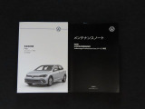メンテナンスノート・取扱説明書・整備記録簿も揃っております。