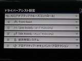 ドライバーアシストで運転をサポート!
