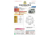 ◆車両状態証明書◆一般財団法人日本自動車査定協会発行の車両状態証明書です。
