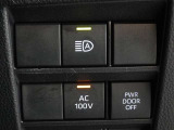非常時やキャンプなどに役立つAC100Vコンセント付きです。