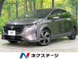 9型ニッサンコネクトナビ 全周囲カメラ BOSEサウンド エマージェンシ