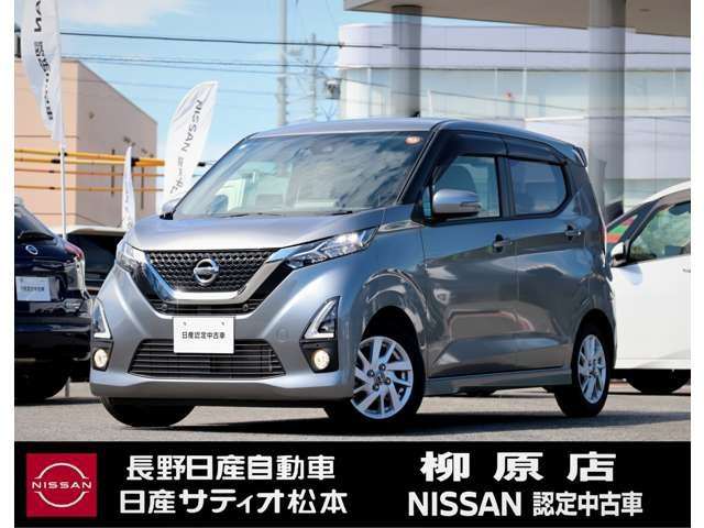デイズ ハイウェイスターX プロパイロットエディション 