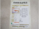 車両検査証明書付きです!だれでも中古車の状態がすぐにわかるよう、車のプロが客観的にチェック。車両の状態やわずかなキズも正確にお伝えします。