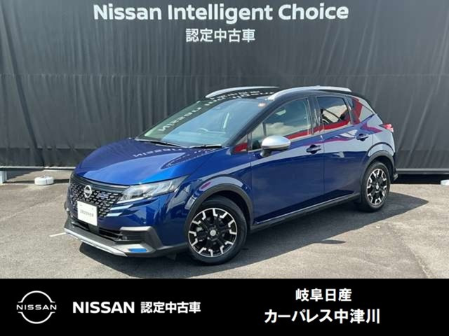 ノート 1.2 AUTECH クロスオーバー