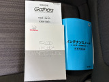 車両とナビゲーションの取扱説明書、整備記録簿です。