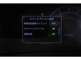 スマートアシスト3☆