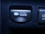 【アクセサリーコンセント(AC100V・1500W)】・・・AC100Vで最大消費電力1500W以下の電気製品を使用できます。災害時に電力が必要なとき給電ができます。