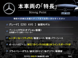 Eクラス E250 アバンギャルド 