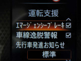『LDW』(側方警報)は走行車線から逸脱しそうな時に警報でドライバーに注意を促します♪♪
