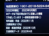 地図データは2023年春版となっております♪
