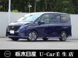 この度は栃木日産 U-car壬生店の車をご覧頂き誠にありがとうございます! 電話でのお問い合わせは 、フリーダイヤル0078-6002-476243までお気軽にご連絡ください♪