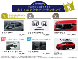 ご購入店舗にて、他の用品も検索できます