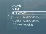 USB、Bluetooth対応