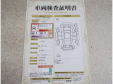 車両検査証明書付きです!だれでも中古車の状態がすぐにわかるよう、車のプロが客観的にチェック。車両の状態やわずかなキズも正確にお伝えします。