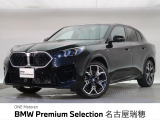 BMW正規ディーラー 新車・中古車取扱いしております