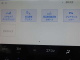 【衝突回避支援システム】 毎日の走りの安全安心をサポート!  充実の安全装置が様々なドライビングシーンで安心をもたらします。