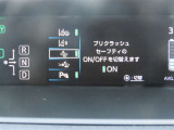 (プリクラッシュセーフティ)前方の車両や歩行者などを検知し、衝突の危険があると警報とブレーキで衝突回避・被害軽減をサポートします。