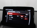 車線逸脱警報システムは、自車が車線から逸脱する可能性があることを知らせるシステムです。自車が車線から逸脱する可能性があると、警報と画面表示で運転者に危険を知らせます。