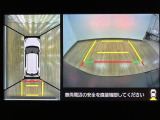 車輌の前後左右に搭載した4つのカメラから取り込んだ画像を合成し、くるまを真上からみているような映像を表示。運転席から確認しにくい車輌周囲の状況を把握できまよ ♪