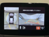 【パノラミックビューモニター】専用のカメラにより、上から見下ろしたような視点で360度車の周囲を確認することができます。