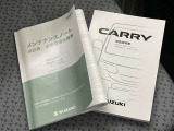 メンテナンスノート、取扱説明書です。 その車の整備記録が事細やかに記録されています。 車が生まれてから今までどのような道を歩んできたのか判るとても重要な物ですよ。