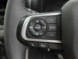 【ステアリングスイッチ】運転中、前方から目線をそらすことなく、オーディオ等の操作が可能な便利機能!安心&快適なドライブを演出してくれます♪
