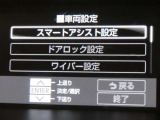 スマートアシスト搭載車両です。内容は現車にてご確認ください。