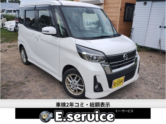 デイズルークス X 4WD 車検2年