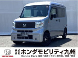 N?VAN e: e: L4が入荷しました。豊富な在庫の中からお客様にピッタリの1台をお選びください。