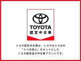 トヨタ認定中古車のため、3つの安心をお届けいたします!
