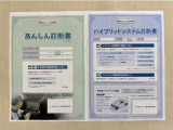 「サポカーあんしん診断」「ハイブリットシステム診断」実施済み。安心安全にお乗り頂けるようトヨタ専用診断機器で綿密にシステムを点検しています。