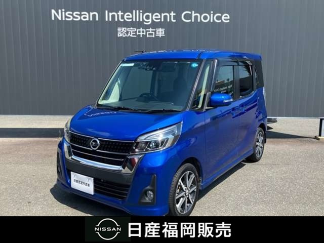 デイズルークス ハイウェイスター X Gパッケージ