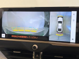 【パノラミックビューモニター】専用のカメラにより、上から見下ろしたような視点で360度クルマの周囲を確認することができます☆死角部分も確認しやすく、狭い場所での切り返しや駐車もスムーズに行えます。